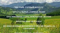 Продается новый пансионат на курорте Белокуриха!